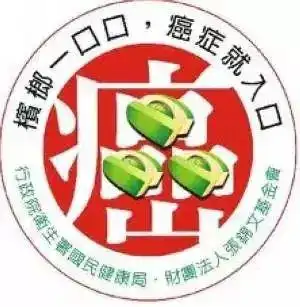 癌从口入这款热卖零食被国家卫健委点名了,紧急扩散