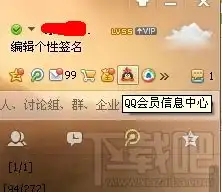 怎样才能开通qq超级会员qq怎么开超级会员