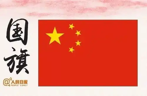 厉害了,我的国