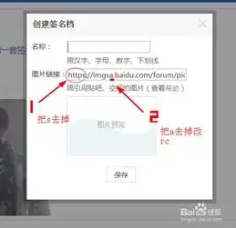 怎么把图片设置成百度贴吧签名档