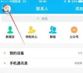 我要怎么开通qqvip