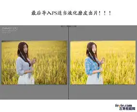 ps调出暖色调小清新色调照片