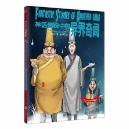 一点荐书一大波怪物来袭