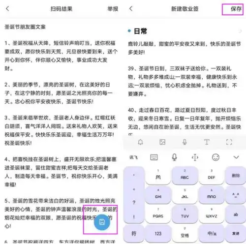 2020平安夜祝福语大全50句精选云便签一键传送到你手机