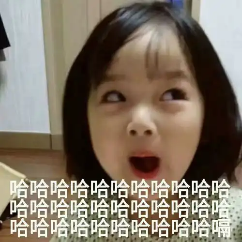 看起来有点大病的冷知识