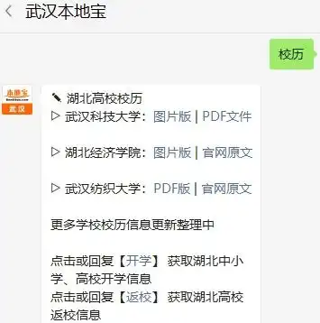 武汉纺织大学2021至2022学年教学校历