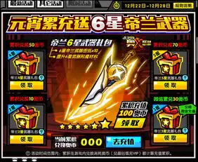 奥义联盟女神碧霄全民送帝兰加入魔王入侵3.2更新公告