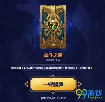 lol七周年战斗之夜活动网址lol免费皮肤领取地址