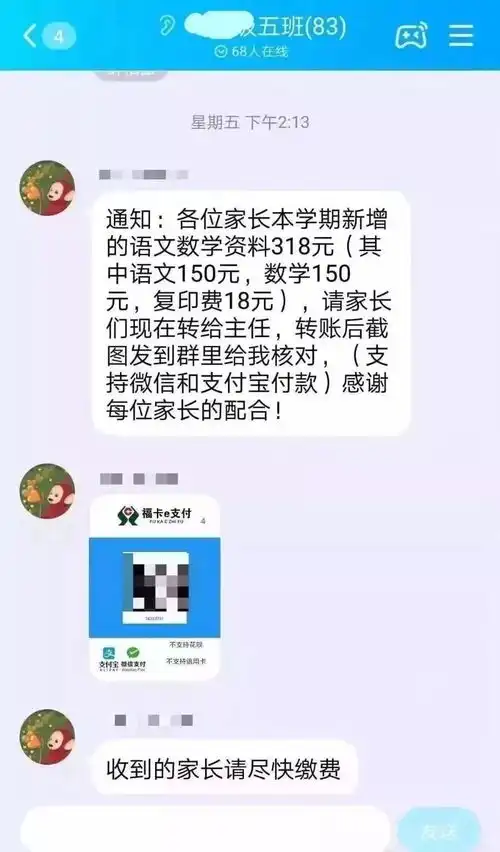 换头像演双簧,骗子已潜入各个班级群疯狂行骗青岛家长警惕丨11.16新闻早餐