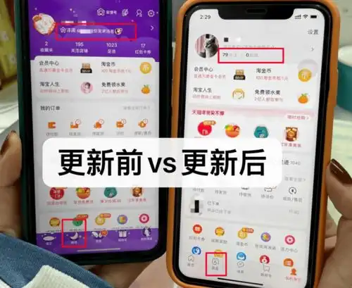 手淘首页改版后,如何快速入池逛逛