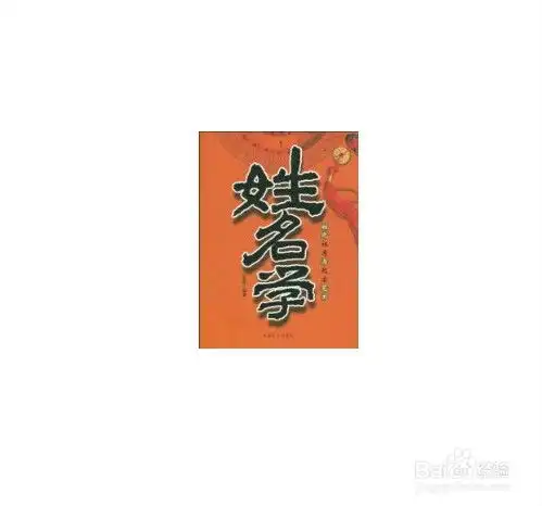 如何给宝宝取个好名字以及忌讳起名必读