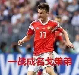 俄罗斯50大胜沙特有人竖中指,有人连饭都没吃....