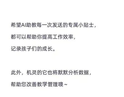 百万老师用户app班级优化大师,再出ai科技助力班级管理
