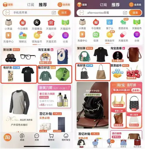 再开首页流量入口手淘价格暗战打响