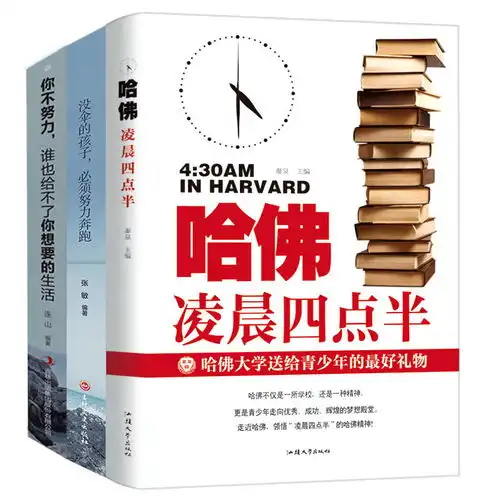 抖音你不努力没人给你想要的生活初高中生青春文学励志书籍青少年