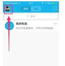 qq好友怎么从按字母排序变回分组模式啊