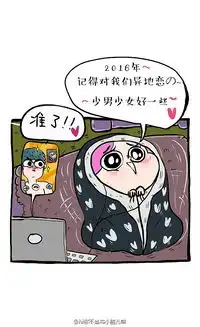 嘴甜妹子有糖吃