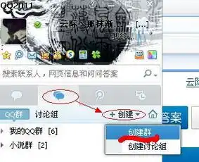 qq群名称改了过了一会儿就变成账号了,再创一个群也是这样
