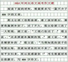 最新2019河北高考作文题目出炉