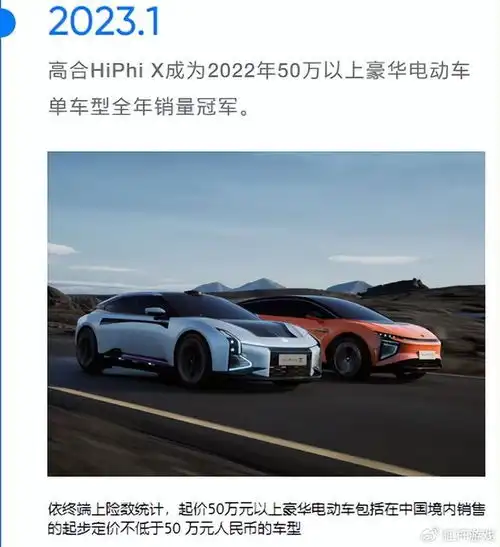 谣言四起,高合汽车辟谣高逼格之路难走