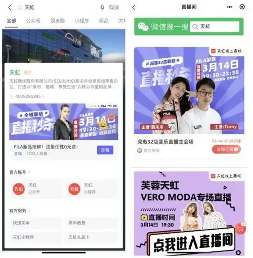 老罗一夜卖出1.7亿成第二个李佳琦,4800万人围观,企业微信为何能躺赢