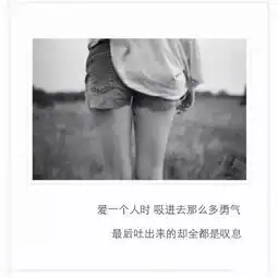 想离开的人从不缺借口
