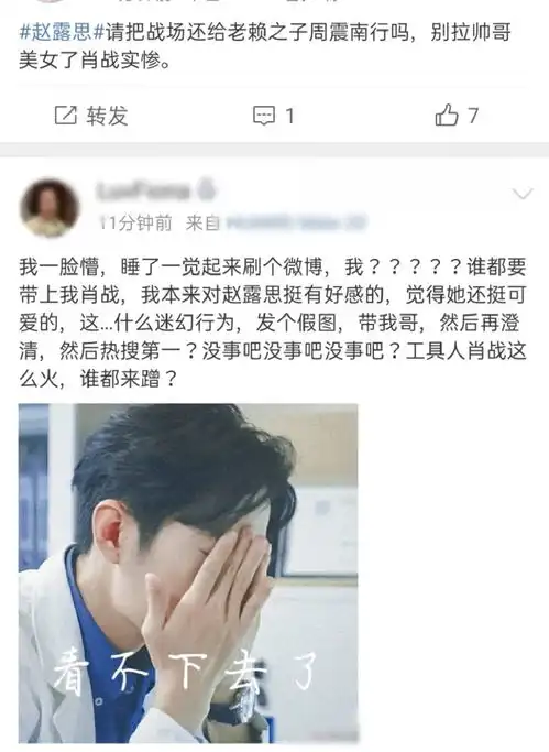 赵露思被曝发文表白肖战秒删,工作室紧急发声肖战方态度一目了然