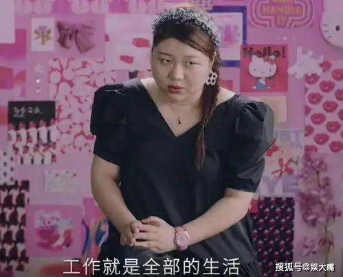 单身女孩儿太可怕壹心总裁杨天真这番话让人心疼