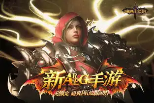 暗黑无尽之剑手游下载暗黑无尽之剑v1.0安卓版腾牛安卓网