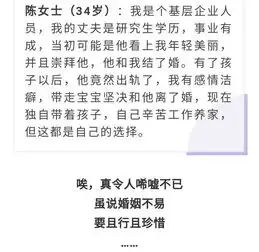 女子奉子成婚后,老公出轨前任前任怒斥你才是小三,结局让人想不到