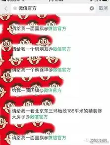 请给我一面国旗今早朋友圈都在微信官方