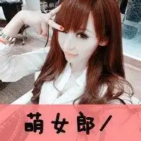 剪刀手qq头像非主流新qq头像剪刀手女生