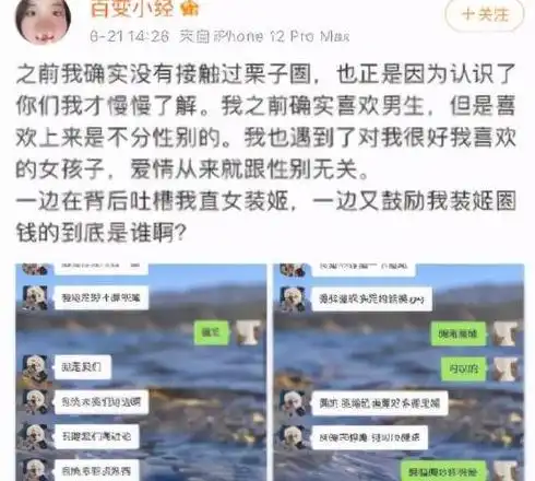 孙一宁好友疑似实锤呜呜姐和孙一宁是假cp,但矛头不是对准孙一宁