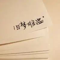 qq带字头像哲理有哲理意义的qq头像