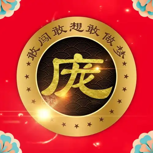 微信头像分享敢闯敢拼,青春无悔,人生不留遗憾