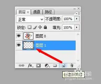 怎么把一个图片背景做成透明的