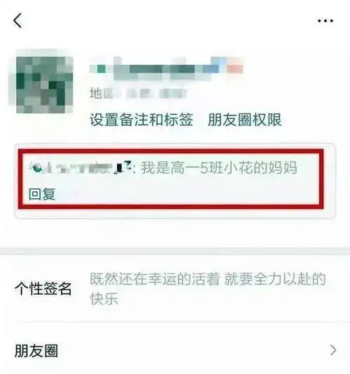学校里的吴老师来收200元体检费你交了吗