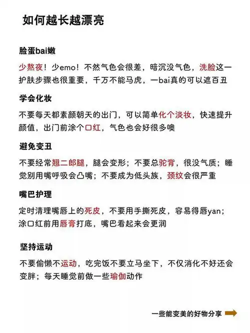 五个特征让你越长越漂亮真的离不开这五个宝藏好物