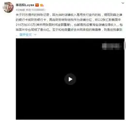 李雨桐公布录音反击薛之谦反击晒证据陷p图丑闻