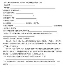 2019年部编版六年级上册语文期中考试卷十五图片版2