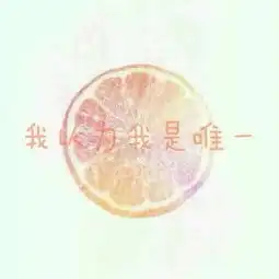 qq头像适合六年级的学生