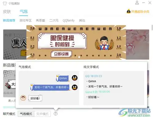 qq设置视频头像软件是什么软件片段