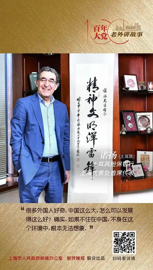 诺扬中国的发展是个奇迹,但中国人就是做到了百年大党老外讲故事