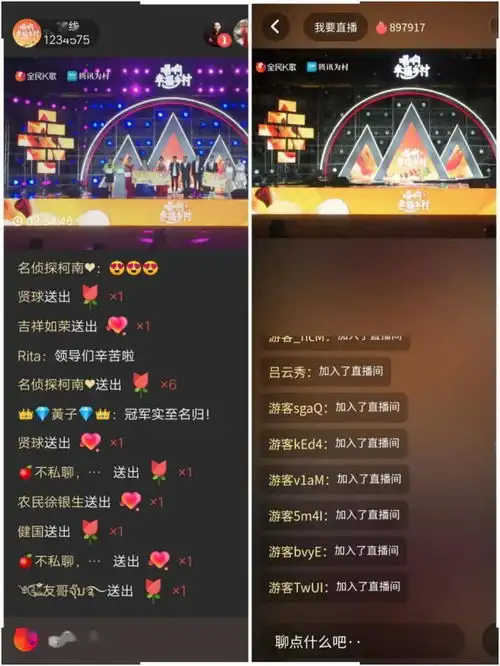 腾讯为村全民k歌唱响幸福乡村全国总决赛在白鹿原影视城圆满举办