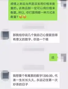 突然有陌生美女加你微信真相却是