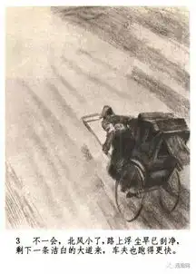 黑白彩色系列连环画第10集中国岭南著名画家陈衍宁