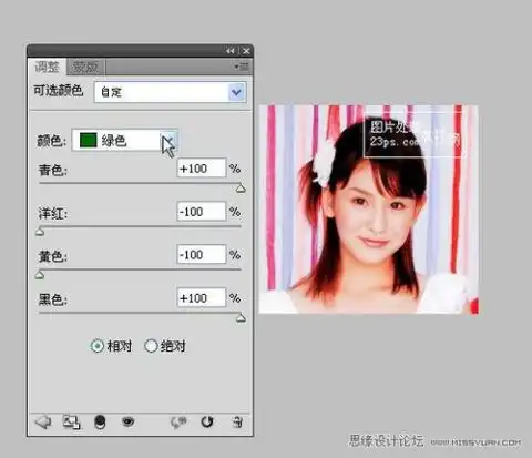 photoshop为美女头像美白和暖色调色