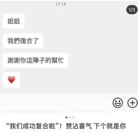 我花50000上了这种专门挽回前任的课,大师说这招能让绝情男人主动回头