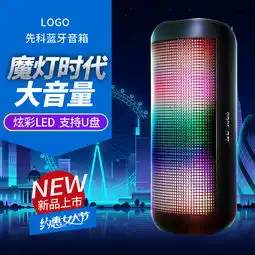 电脑背景电脑音箱直通车促销主图psd素材90设计
