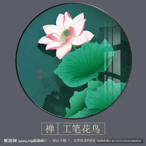 新中式工笔荷花装饰画设计图psd分层素材psd分层素材